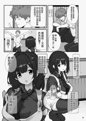 第8页图