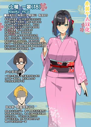 Chadou Yamato Nadeshiko NTR图