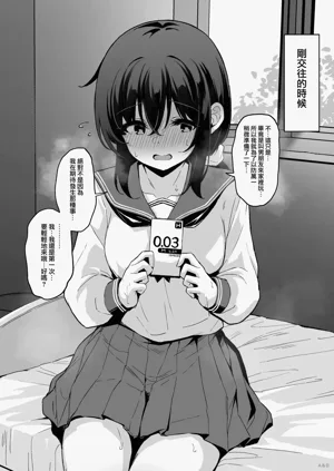 加奈の部屋のコンドームの変化图