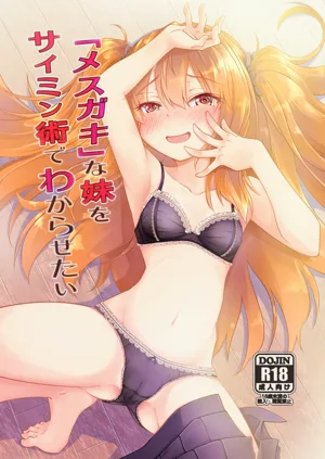 "Mesugaki" na Imouto o Saimin Jutsu de Wakarasetai | 用催眠术教训“雌小鬼”妹妹图