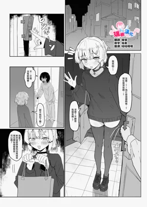 寢取られもの②圖