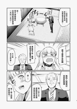 第9页图