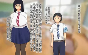 Boku To Futari No Senpai 图
