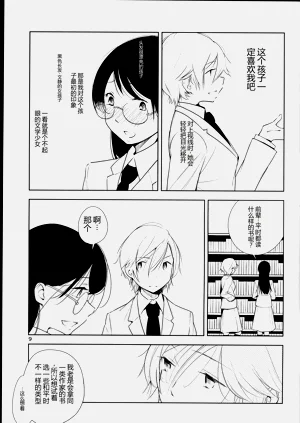 第9頁圖