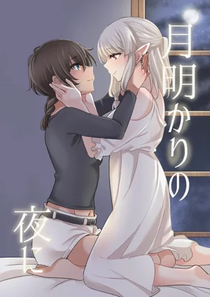 [ブラクラ堂 (タケシス)] 月明かりの夜に图