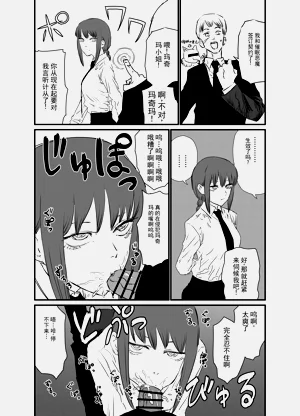 玛奇玛 VS 催眠恶魔（电锯人）图