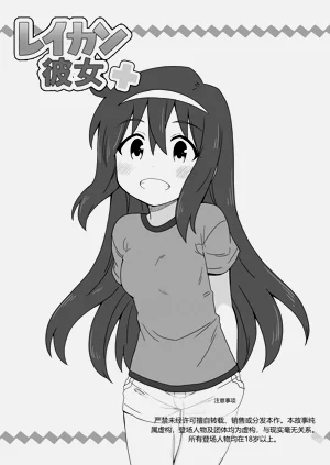 灵感女友 plus图