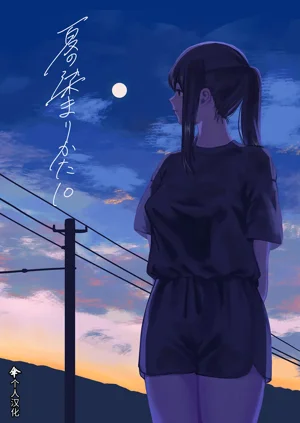 浸染夏日的方法10圖