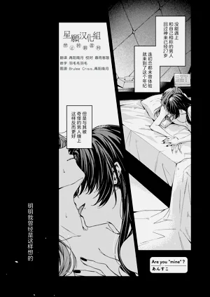 [あんすこ] Are you "mine"? (セフレ沼から抜け出せないっ!百合えっちアンソロジー)图