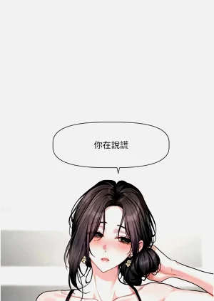 戀愛版本更新中 19-20話圖