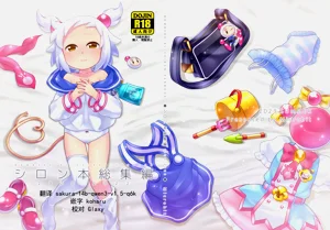 [Microbit (雏瀬あや)] シロン本 2020-2022 (ボンバーガール)图