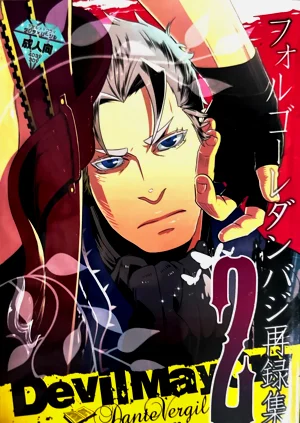FOLGORE DV再录2图