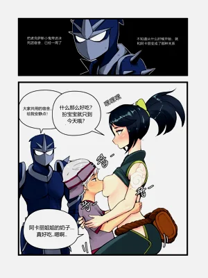 아칼리 젖빠는 만화_zip_Ex 圖