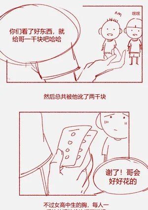 第5页图