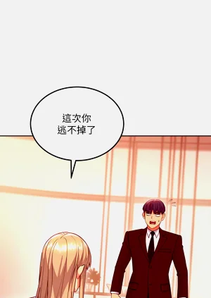 继母的朋友们 125-147话图