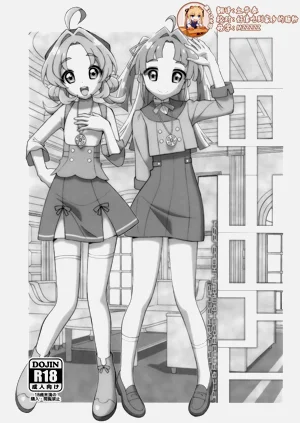 [TYPE-57 (Frunbell)] TYPE-80 (名探偵プリキュア!)圖
