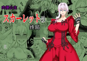 女魔法使堕落为肉便器奴隶图
