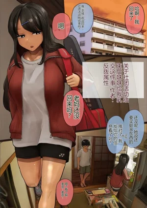 [色仕挂けまとめブログ (反発属性)] 部活から帰ってきた妹にパイズリしてもらう话 (パイズリ専门雑志『绝対乳挟射』Vol.5)图