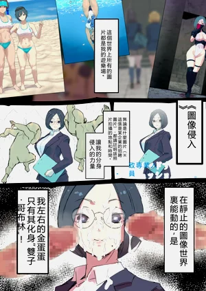 形象入侵ツインゴブrin圖