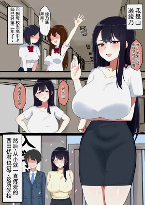 替代品的绫乃老师图