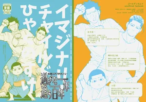 [山笑う (黒豆黒)] イマジナリーチャイルドひゃくのすけ (ゴールデンカムイ)图