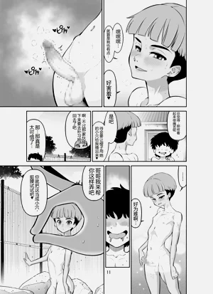 第11頁圖