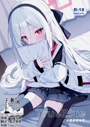 (C108) [DOGYEAR (九條だんぼ)] True Blue (ブルーアーカイブ)圖