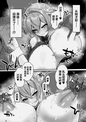 第9頁圖