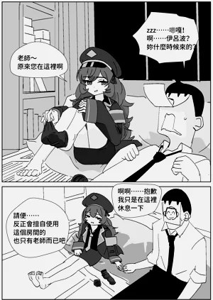 イロハのご褒美靴下コキ图