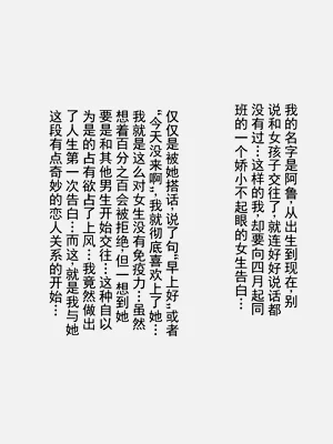 《明明是我的女朋友……》NTR 炫耀女友 -她想要我用自慰射精-图