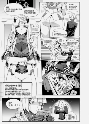 守望先锋:死怨的末路/Overwatch:シオンの成れの果て图