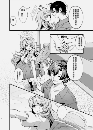 第8页图
