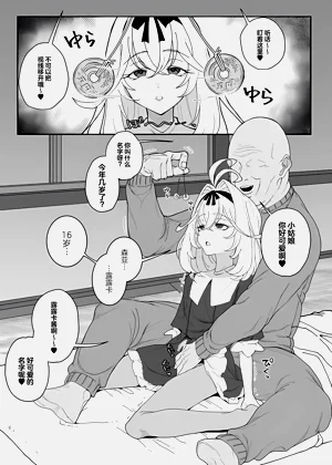 第3页图