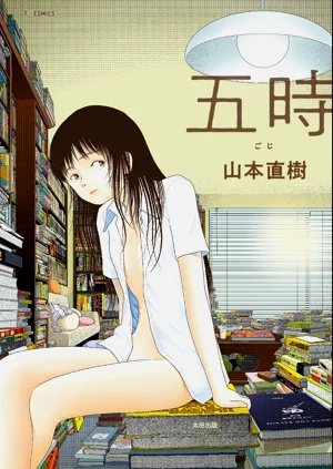 Goji | 五时图
