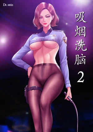 Smoking Hypnosis Season 2 ch.1-22 图