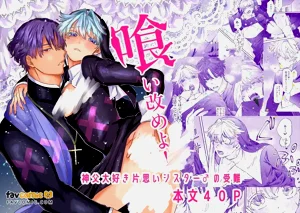 Kuiaratameyo! ~ Shinpu Daisuki Shisutā ♂ no Junan ~︱悔改吧！～最喜欢神父的修女♂的受难～图