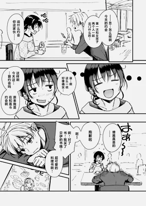 第3页图