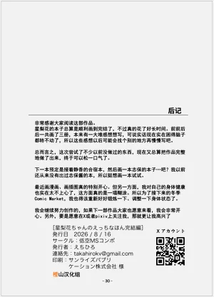 第29頁圖