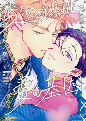 Love Chain Love Gene︱爱的锁链・爱的基因图