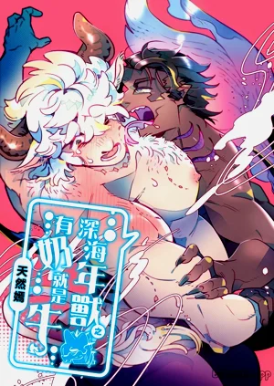 Tokuno Jujin Milk︱深海年兽之有奶就是牛图