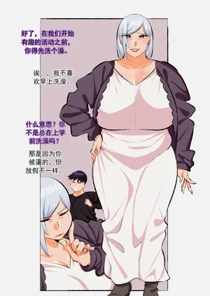 Granny Anastasia - full图