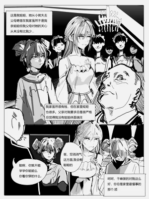 姐妹战争图