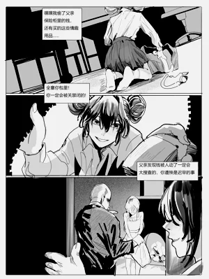 第3页图