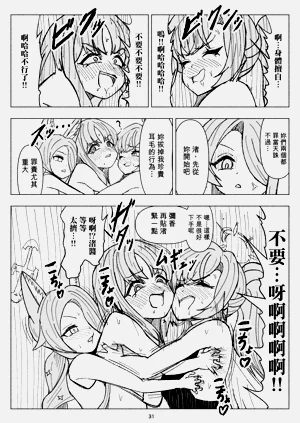 第31頁圖