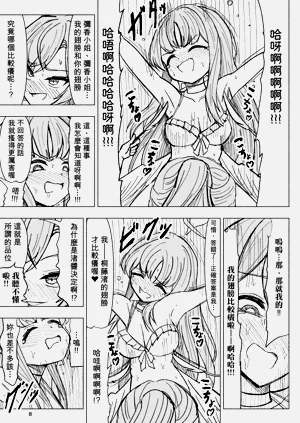 第8頁圖