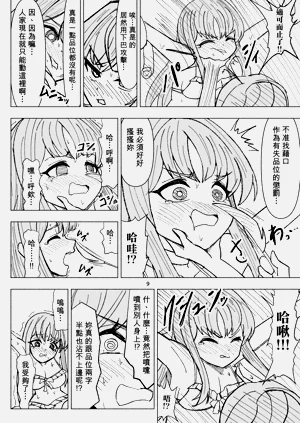 第9頁圖