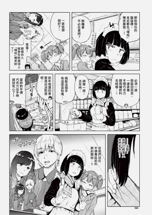 第366页图