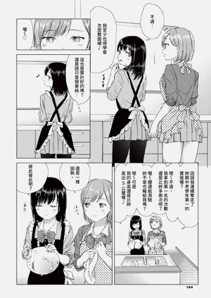 第184页图
