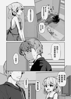 第3页图