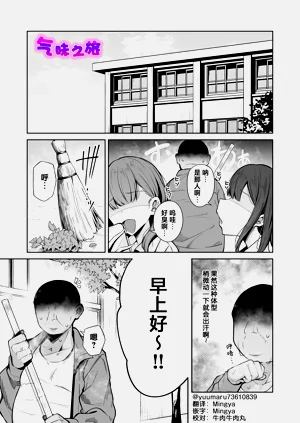 [悠。] すめるとりっぷ (COMIC Luxuria Melt Vol.03) | 气味之旅图